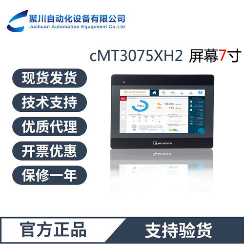 威纶通cMT2159X以太网触摸屏