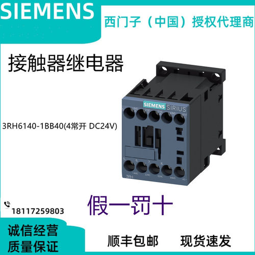 3RU6116-1AB0  过载继电器 用于电机保护 用于安装至接触器 主电