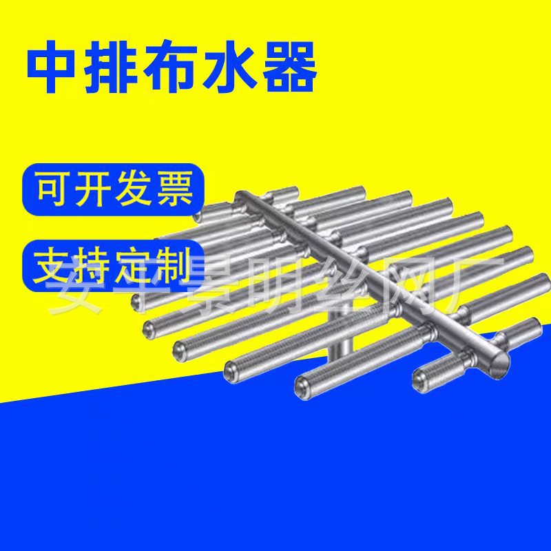 304不锈钢水帽中排进碱滤网