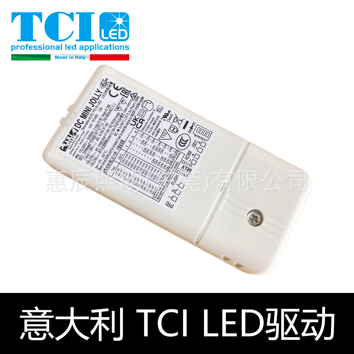 意大利TCI驱动器1-10V调光电源DCMINIJOLLY151400led灯变压器