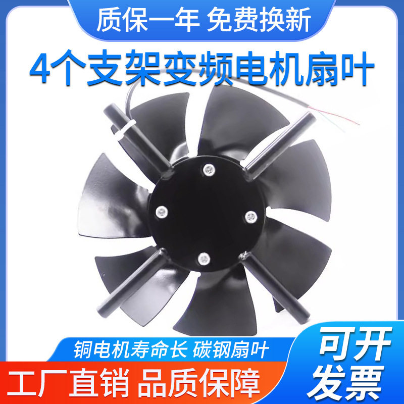 G型冷却通风机不带外壳散热风扇G100132160280355AB4个支架