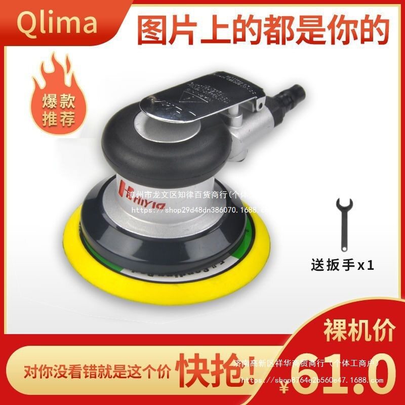 普力马5寸抛光气动打磨机家具气模机汽车墙面腻子干磨机研磨光机