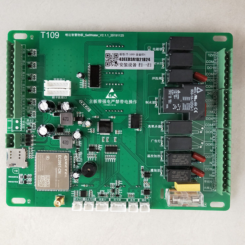 厂家自助售水机主板控制系统4G物联网兼容旧机器智能远程管理