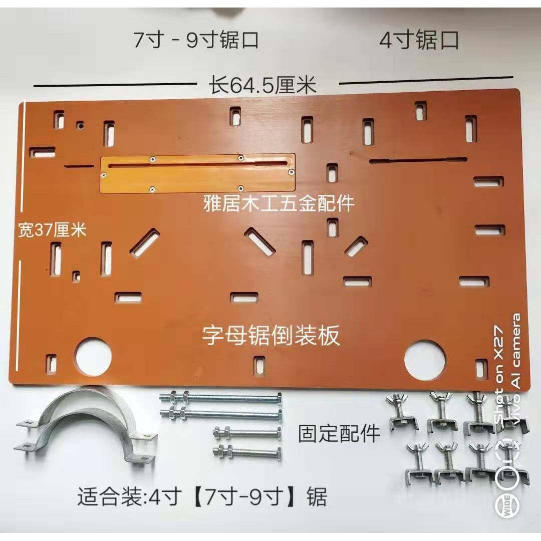 子母锯倒装电木板可斜切45度角木工折叠推台锯免拆板大罗机倒装板
