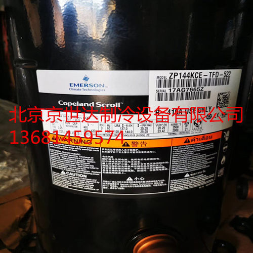 ZP103KCE-TFD-522/ZP122KCE-TFD-522/ZP125KCE-TFD-522谷轮压缩机
