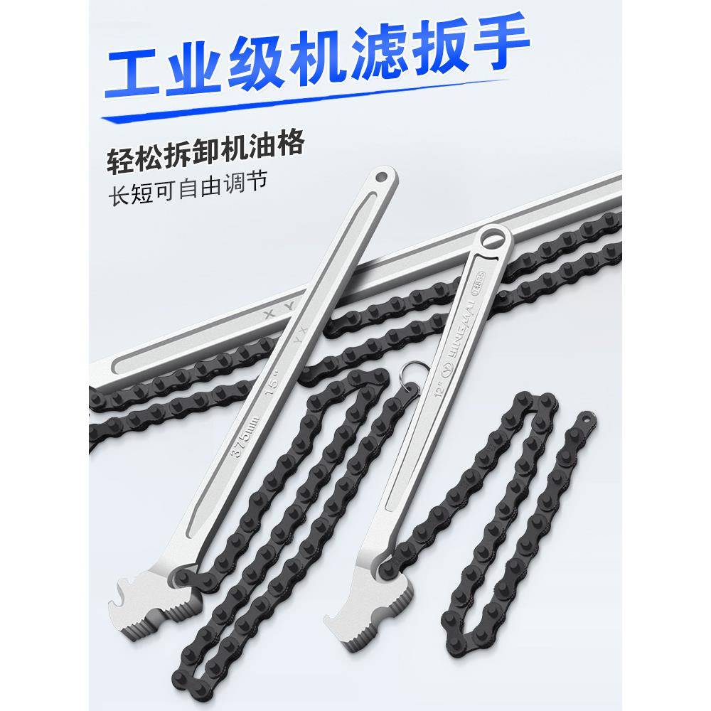 机油格滤芯炼条扳手加长大汽车滤清器拆除器水管子钳换机拆装工具