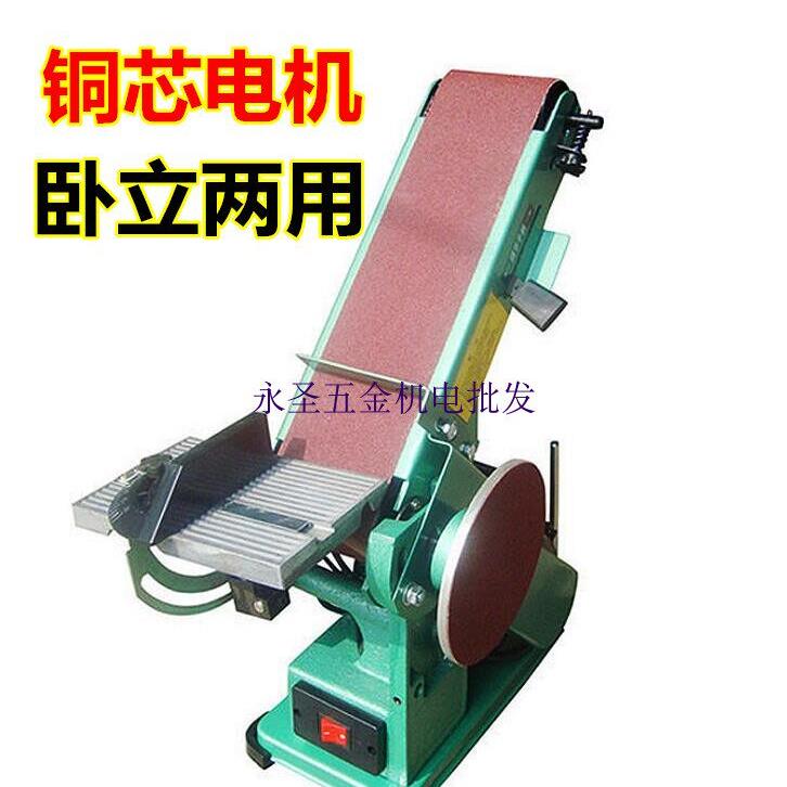 915A多功能台式砂带机砂纸磨光机木板金属表面面打磨机抛光机4寸