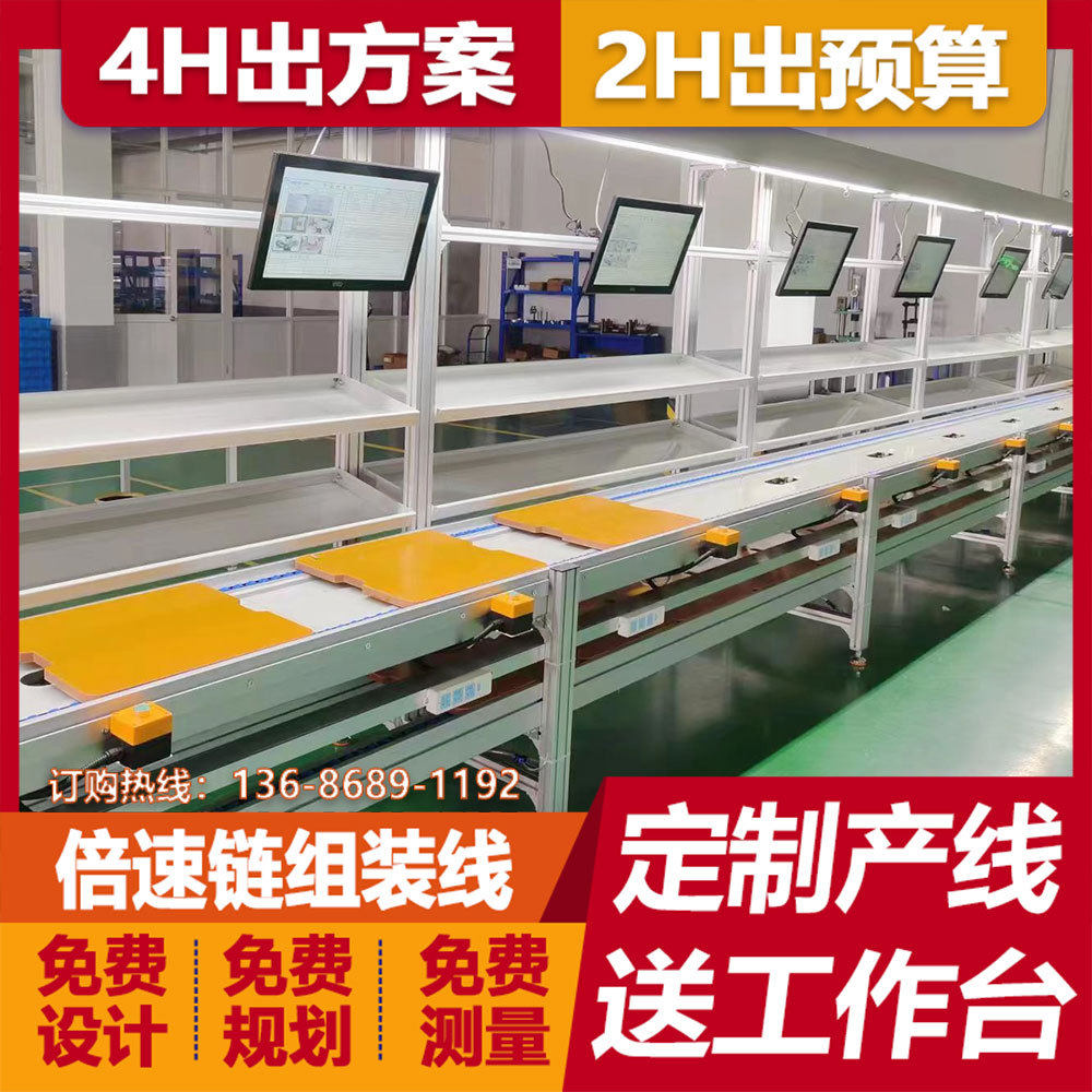 便携式B超机装配线超声诊断仪倍速链流水线自动化设备组装生产线