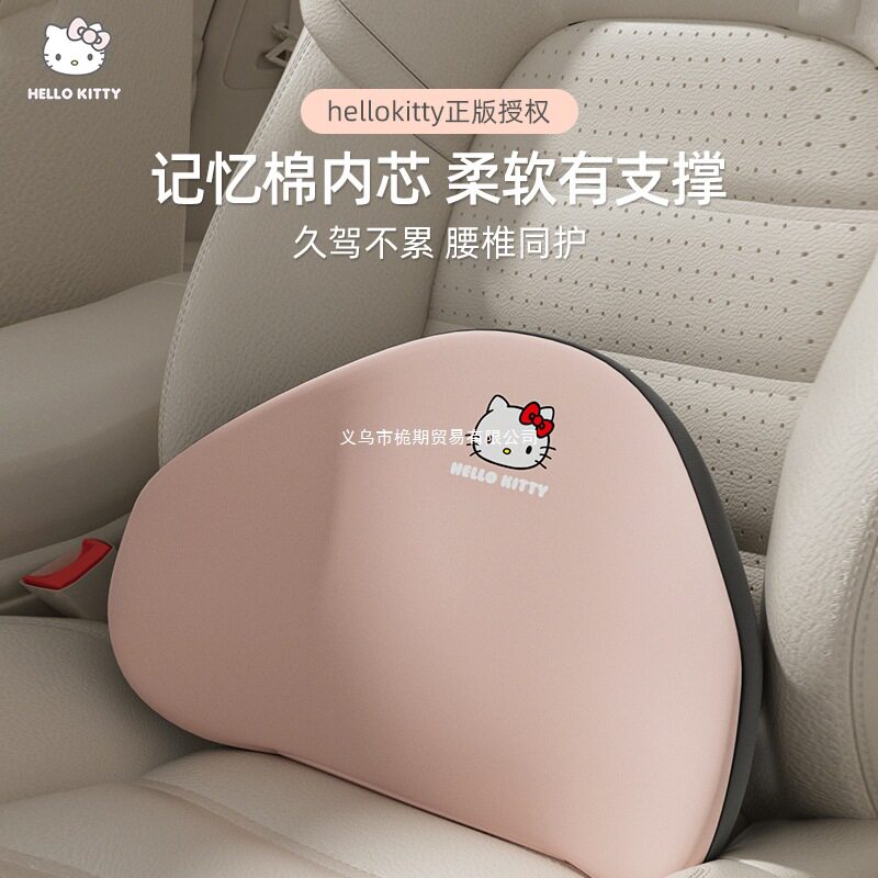 Kitty汽车腰靠垫护腰靠背座椅腰托车用女士可爱腰枕车载记忆棉靠