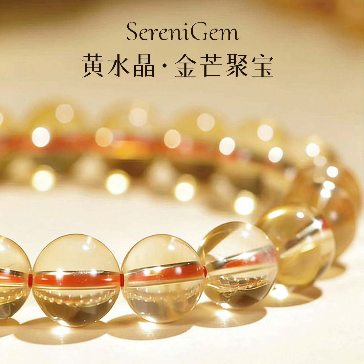 SereniGem谧彩境 黄水晶暴力黄巴西金芒聚宝金阳晨露鎏光盈腕多种
