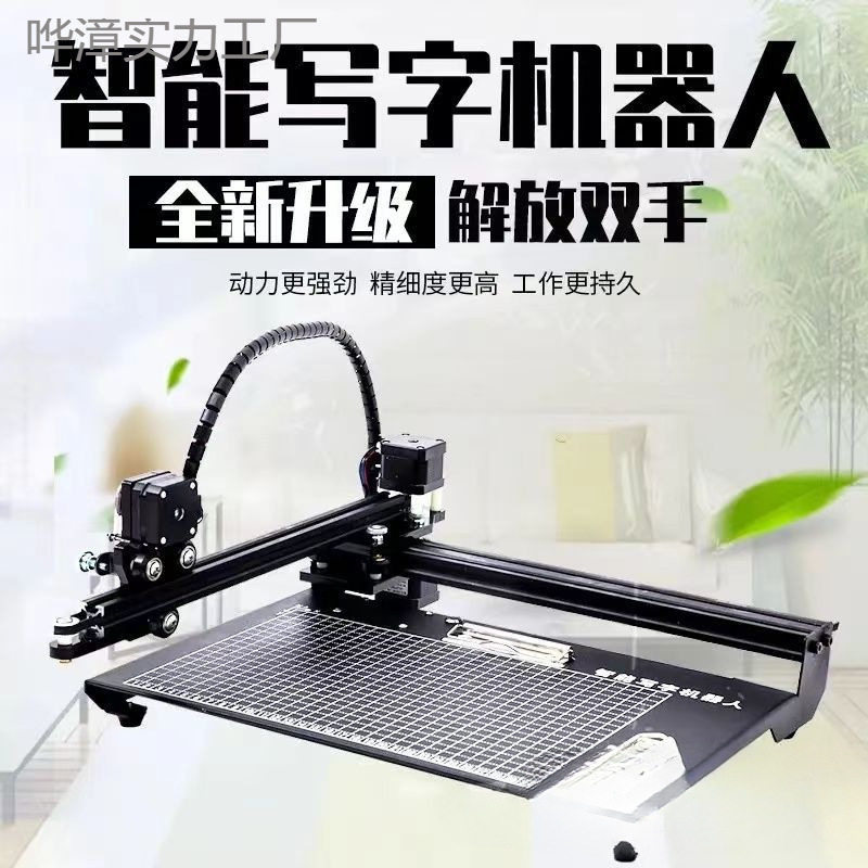 写笔记打印机全自动智能打字机手写填表格教案写字机器人