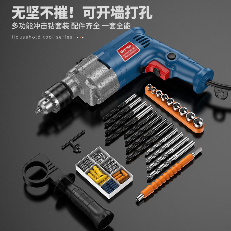 家用电工木工冲击钻工具箱套装