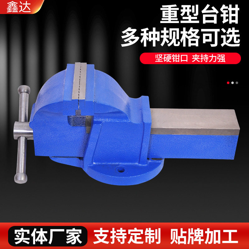 多规格尺寸重型固定无砧台虎钳工业用固定零件4寸5寸6寸桌钳