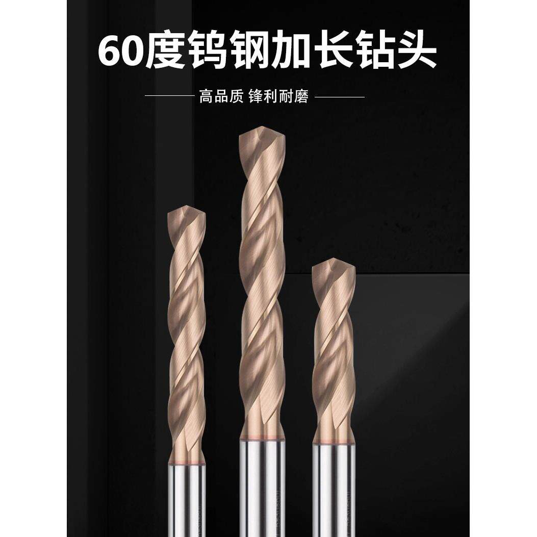 60度钨钢加长钻头150L200长合金涂层钻头进口高硬度数控不锈钢麻