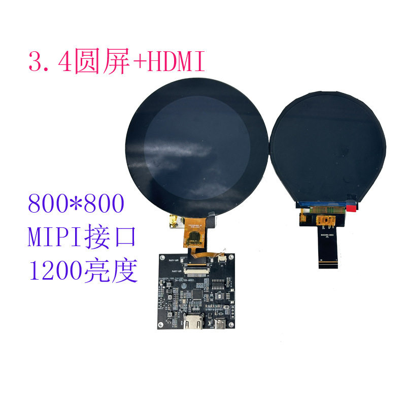 BH0343.4寸圆屏800*800户外高亮显示屏1200亮度汽车仪表HDMI显示