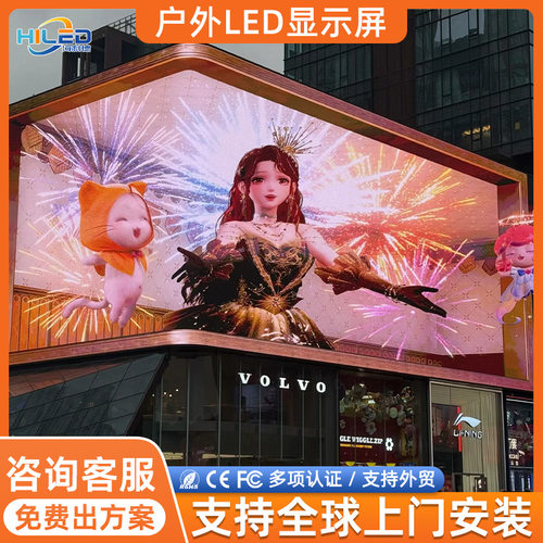 户外防水led显示屏全彩P2.5-P10电子广告屏超高清无缝拼接led屏幕