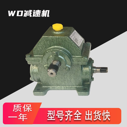 WD型蜗轮蜗杆减速机小型铜涡轮