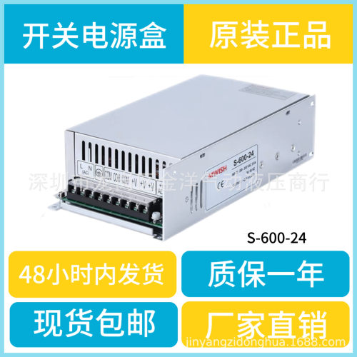 深圳明纬SZMW开关电源盒S-600-24电流控制器LED带灯条广告箱改装1