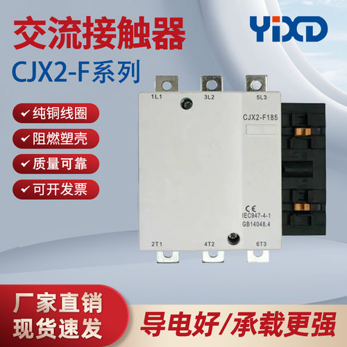 CJX2-F115/185/630交流接触器