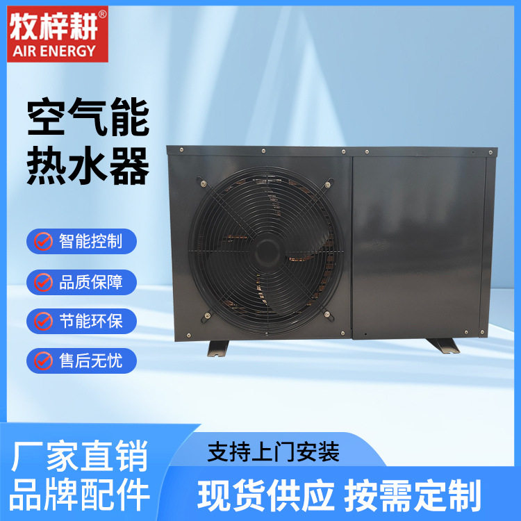 空气能热水机空气能一体机热水一体机中央热水机宿舍热水机厂家