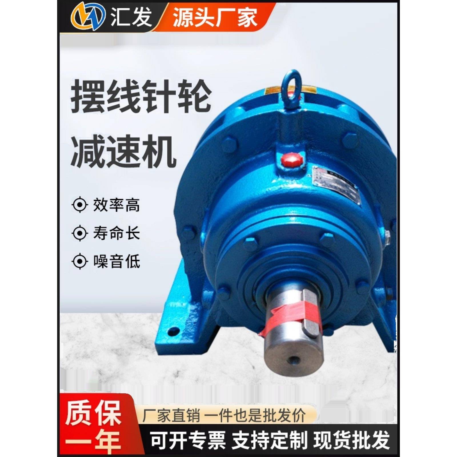 汇发双轴型摆线针轮减速机XWBW三相卧式行星摆线齿轮减速机变速器