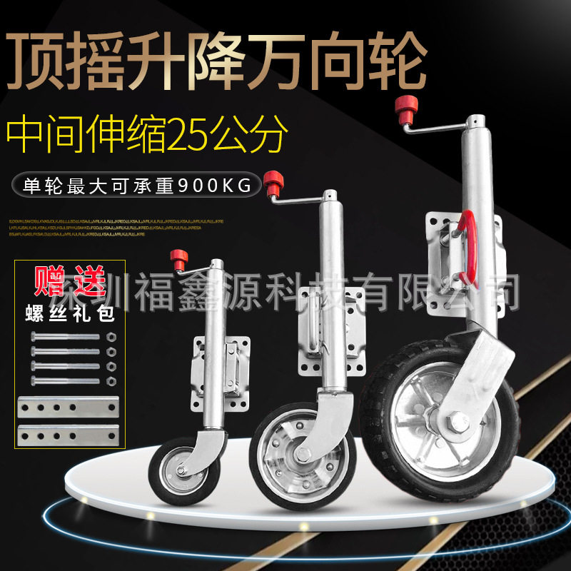 6寸可调高度升降重型8寸橡胶万向脚轮10寸大轮子拖车万向轮支撑轮