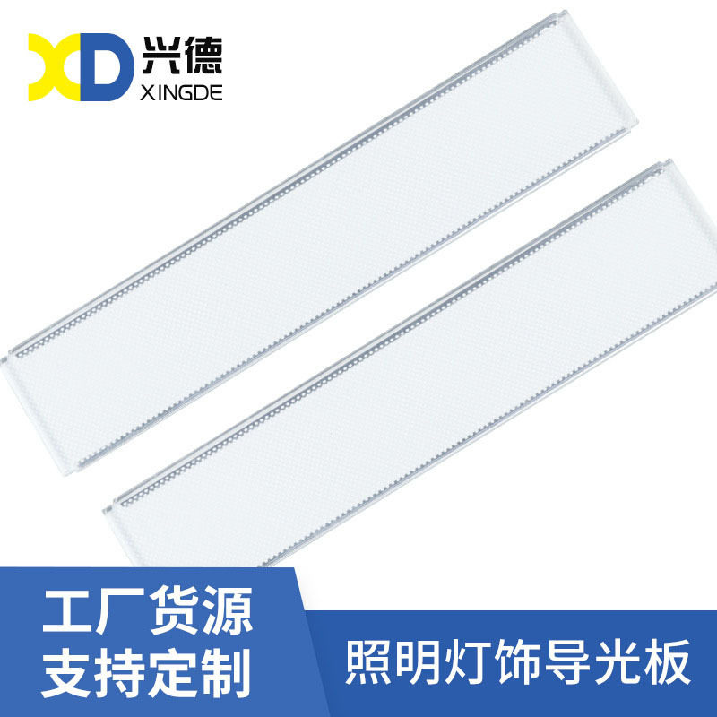 台灯灯板导光板方形橱柜灯长条形液晶屏背光板LED发光隔板批发图片
