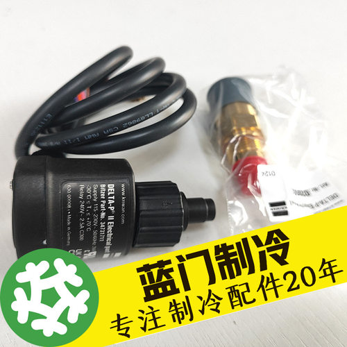 德国KRIWAN电子油压差开关比泽尔DELTA-P II 自动复位34731711