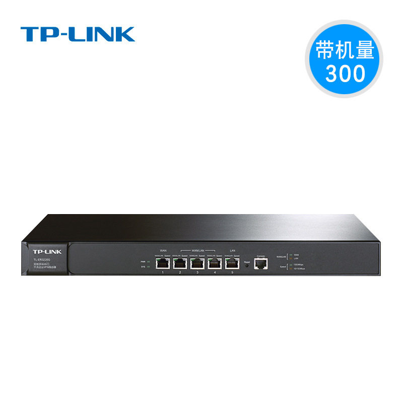 普联TP-LINKTL-ER3220G双核多WAN口千兆企业VPN路由器华思特