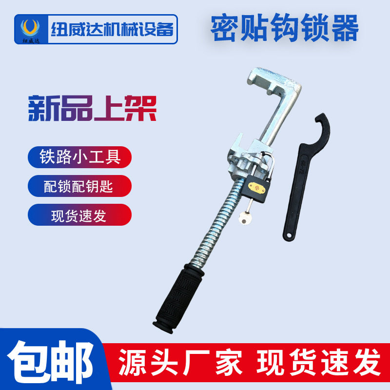 GSQ-M60道岔钩锁器轨道交通设备锁轨器轨道岔密贴钩锁器