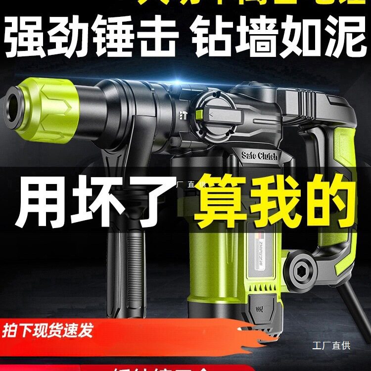 德国芝浦电锤电镐电钻多功能冲击钻电锺混凝土工业级大功率电尚趁