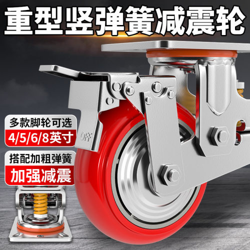 重型弹簧脚轮工业减震刹车万向