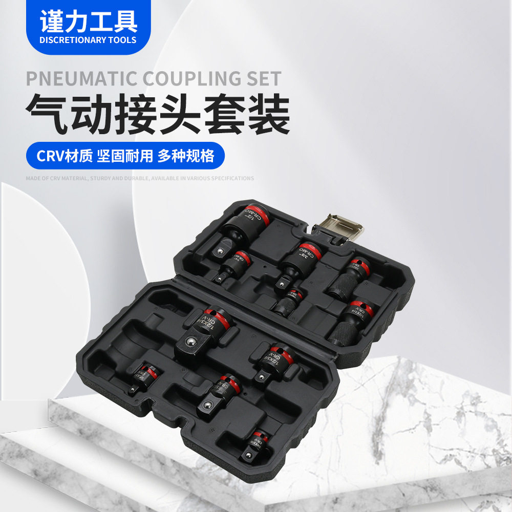 汽修组合套装工具气动接头拆卸工具套装CRV材质可搭配加长杆
