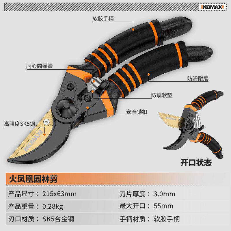德国进口园艺剪修枝剪花剪园林剪家用花艺剪剪树枝果树专用工具剪