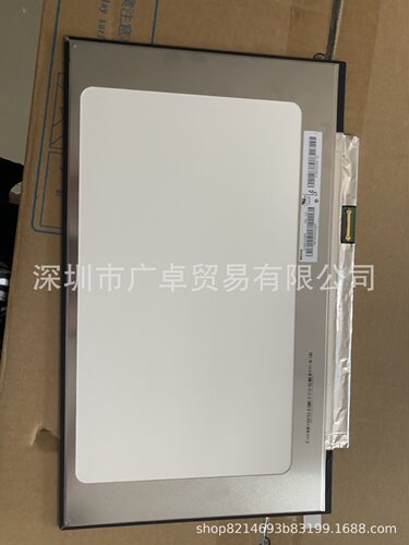 14寸微窄边框IPS液晶屏幕