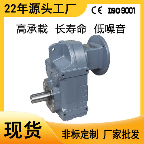 F系列硬齿面斜齿轮减速电机