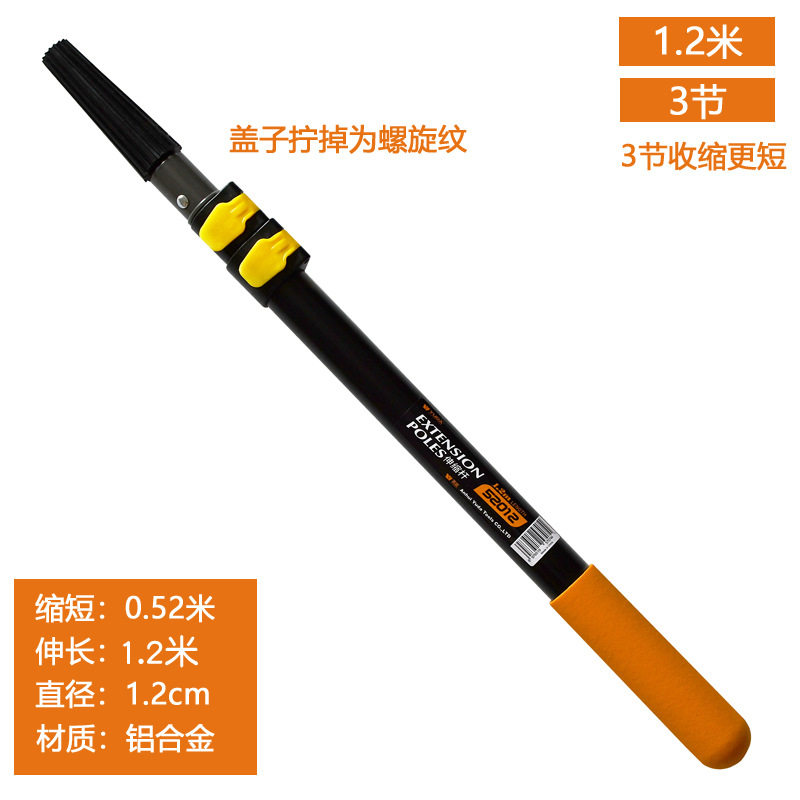 加厚伸缩滚筒刷刷墙屋顶支架图片