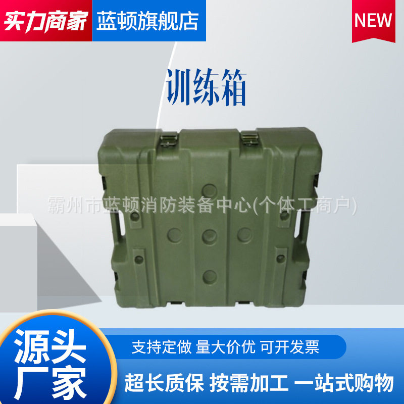 滚塑箱户外野训体能训练箱可装沙子和水负重器材箱