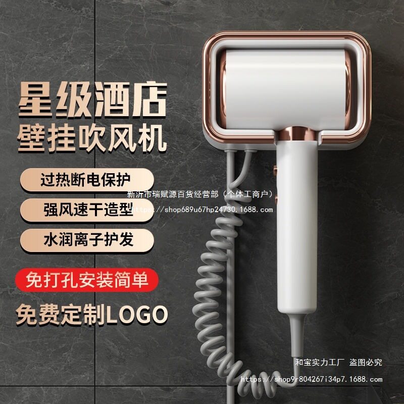 酒店宾馆家用壁挂式吹风机大风力免打孔大功率静音负离子干发器