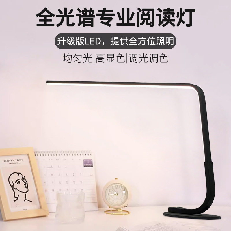阅读台灯学习写作业专用台灯高级感工作学生儿童宿舍led护眼台灯