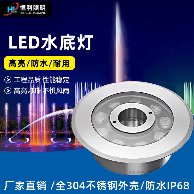 LED水下喷泉灯RGB水池灯中孔七彩变色环形全不锈钢水底灯涌泉灯具