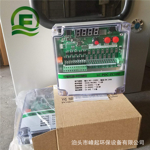 防爆可编程8路脉冲除尘器控制器