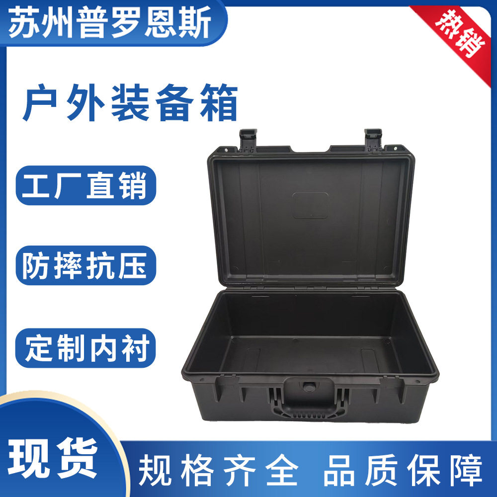 PP塑料工具箱防震抗摔手提收纳