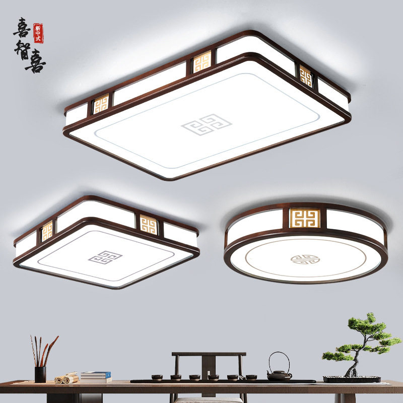 新中式吸顶灯实木客厅灯2025新款中国风大厅餐厅卧室灯禅意回字纹
