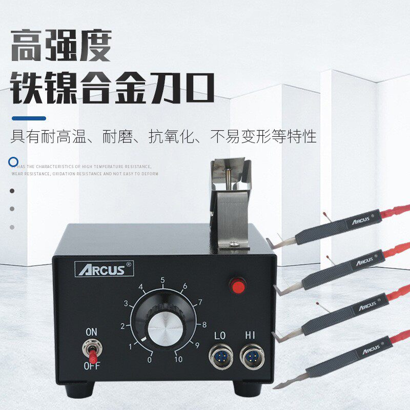 ARCUSAT-100系列导线热剥器及热剥钳AT-100A/AT-100B/AT-100C