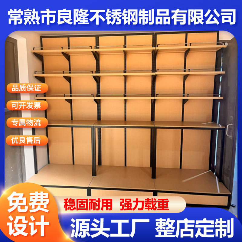 靠墙钢木杂粮米面散称展示柜
