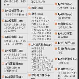 216件棘轮套维筒扳箱套装汽车快速修工具多功384能手修摩托维修组