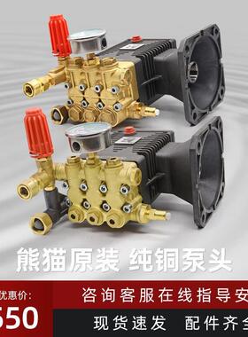 熊洗车机配件201525猫1530115商用高压清洗洗车泵维头总成机修