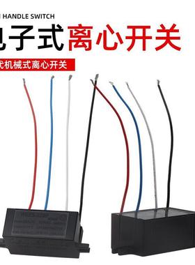 E220v单相电子机离心开关R42ES-20P/240P420A60A120A电电容离心器