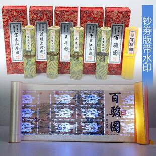 十大名卷画百008骏钞图带防伪水印卷版清明上河图轴富丝春画中画